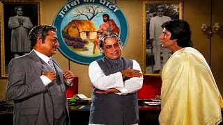शंकर जी आपके दिमाग को Museum में रखना चाहिए😂 | Amitabh & Kader Khan Superhit Scene | Inquilaab