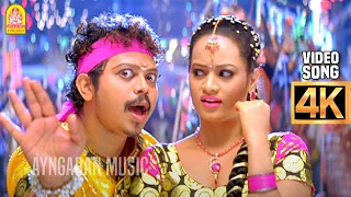 kattipidikkum karadiya 4k video song muniyandi bharath vidyasagar