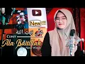 Baru !!! Ala Baitillah Cover By Nova Winda. ( عَلَى بَيْتِ اللهْ )