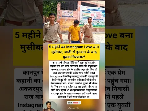 5 महीने का Instagram Love बना मुसीबत! #dalimsharma #localstarbinit #keşfet