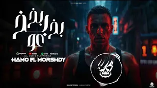 مهرجان بخ بخ بخ عو   لو مسكت مقروطه تسعه الطلقه هتطلع متينه  مهرجان ب دبه عاليه  دندنها