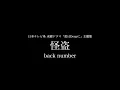back number - Kaitou (Cover by Miki Fujisue/vo:HARAKEN)【Full/Lyrics】