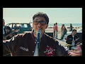 Cuco, Jean Carter - My 45 (feat. Jean Carter) (Official Music Video)