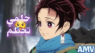 حلمي تحطم اغنية مرثرة وجميلة على تنجيرو من قاتل الشياطين Emy Hetary Holmy Tahatam 