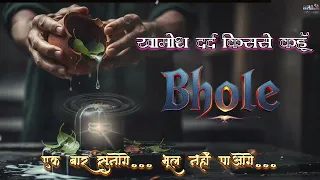  emotional bhakti song