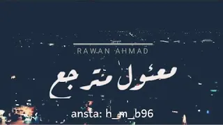 حالات واتس بتجنن بسعات عم انطر حبيبي 