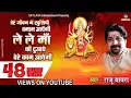 Download Lagu तेरे जीवन में खुशियां तमाम आएंगी || Raju Bawra || Tere Jeevan Mein Khushiyan Tamam Aayengi
