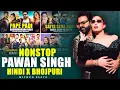 Lagu PAWAN SINGH - NONSTOP | BHOJPURI X HINDI | Yo Yo Honey Singh X Aastha Gill X Badshah Nonstop Remix