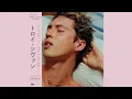 Troye Sivan - Rush (Audio)