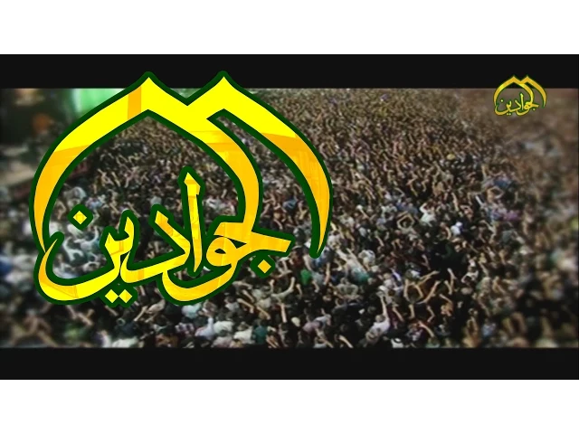⁣الرادود الحاج باسم الكربلائي لافاق السماوات نداء تفجرHD - قناة الجوادين