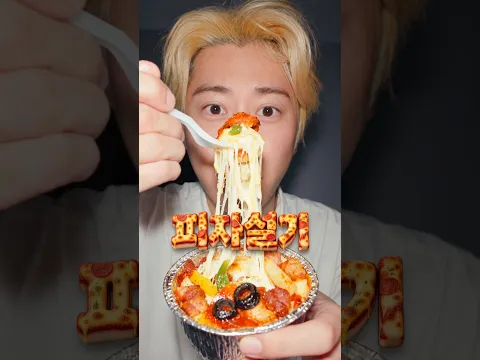피자헛에서 나온 피자설기