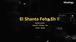 الشنطة فيها اي                                          دندنها