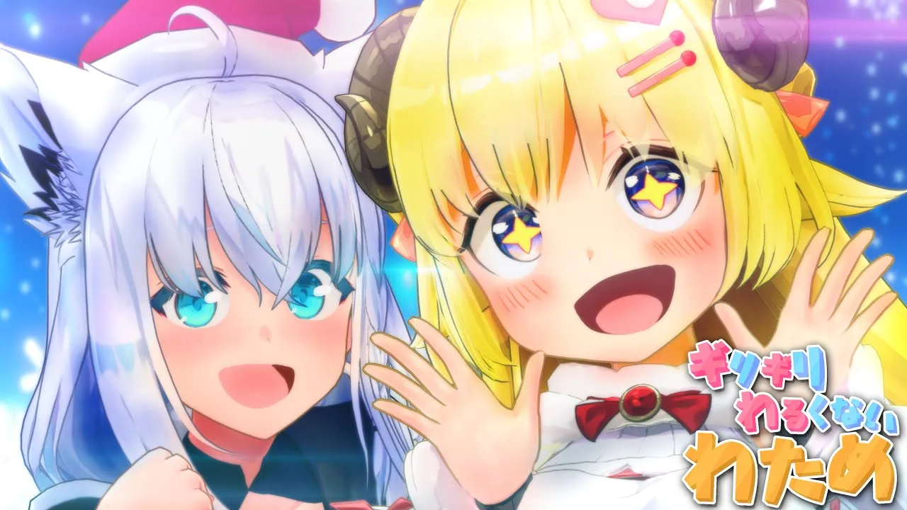 サンタさんお願いします！【ギリギリわるくないわため】 #ギリわる