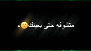 نصرت البدر   يلمفتهمني غلط    دندنها