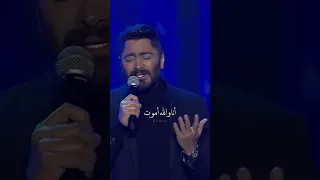 انا تعبان من غيرك اسمعنني وراضي ضميرك حلات واتس تامر حسني حب 