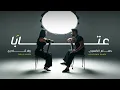 Lagu Rola Kadri ft. Houssam Saabi - 3taba | رولا قادري و حسام الصعبي - عتابا