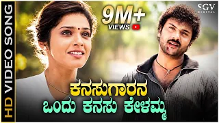 kanasugarana ondu kanasu kelamma o nanna nalle sad song kannada ravichandran isha koppikar