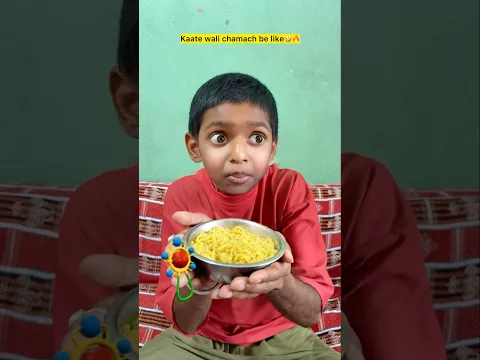Kaate wali chamach🤣🔥 #shortsfeed #comedy #rahulsarkarcomedy8153 #relatable #funny #trending #viral