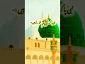 Download Lagu #Amina ki lal Aya#islamic #short#nuur#❤🤲🌹❤🤲❤🌹🤲❤🌹