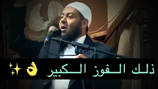 ذلك الفوز الكبييير    دندنها