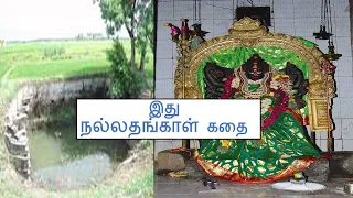 nallathangal life history in tamil fax tamil subscribe to fax tamil for more videos