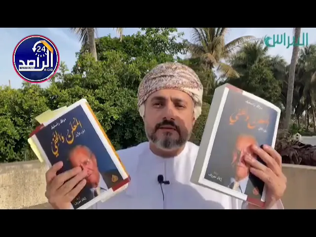 ⁣تحقيق ما قاله رامسفيلد وزير الدفاع الأمريكي عن السيد السيستاني