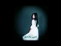 Lella Fadda - Adena Aho 3erefna | للّا فضة - ادينا اهو عرفنا (Prod by Elian)