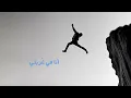 غربة - رشاد كُمبال
