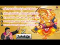 Download Lagu Ganesh Chaturthi (Vinayaka Chaturthi) Telugu Special Songs - Jukebox.2 || Dappu Srinu Devotional