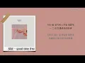 [韓 / 繁中字] SOLE - good time (Feat. Leellamarz)