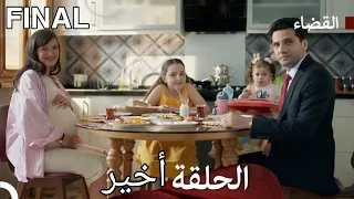 The Judgment Series The Last Episode Arabic Dubbed 