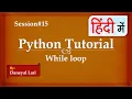 While Loop in Python Python Tutorial in Hindi Learn Python in Hindi