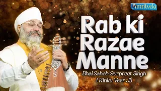 Rab Ki Razae Manne | Amritvela Live Kirtan Darbar | Bhai Saheb Bhai Gurpreet Singh Rinku Veerji