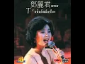 忘記他 (Live In Hong Kong / 1982)