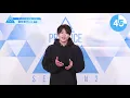 PRODUCE 101 JAPAN SEASON2 【藤牧 京介（Fujimaki Kyosuke）】オンタクト能力評価 「1分PR」