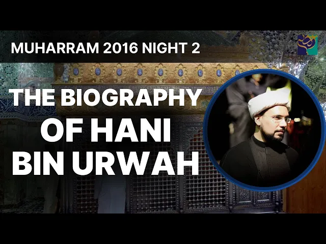 ⁣The Biography of Hani bin Urwah - Sheikh Mohammed Al-Hilli - Night 2 -  Muharram 2016
