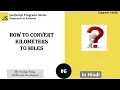 6 Conversion of Km and Miles in JavaScript JavaScript Program for beginners in Hindi
