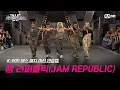 Download Lagu [스우파2/Special] 잼 리퍼블릭(JAM REPUBLIC) K-POP 데스 매치 미션 연습캠 l 매주 화요일 밤 10시 본 방송 #스트릿우먼파이터2