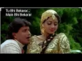 TU BHI BEKARAR MAIN BHI BEKARAR | FILM-WAQT KI AAWAAZ | MOHAMMED AZIZ -ASHA BHONSLE