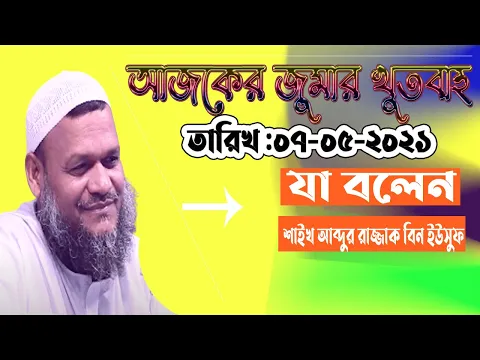 যাকাত ও সাদাকাতুল ফিতর