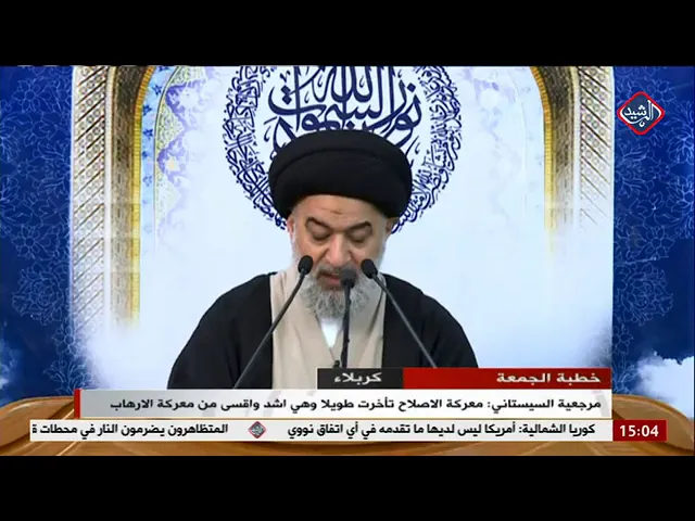 ⁣معركة الإصلاح أشد ضراوة  من معركة ضد الإرهاب.