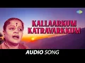 Download Lagu Kallaarkum Katravarkkum | M.S. Subbulaksmi | Carnatic Music | M.S. Subbulakshmi Songs