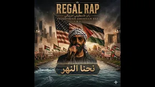 لك نحنا النهر ونحنا البحر ونحنا الشمس ونحنا البدر دندنها