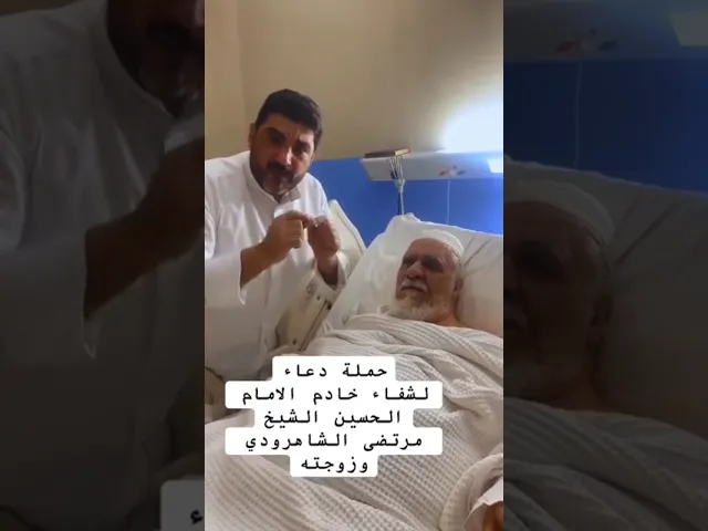 اطب من المؤمنين والمؤمنات  الدعاء الشيخ مرتضى الشهرودي