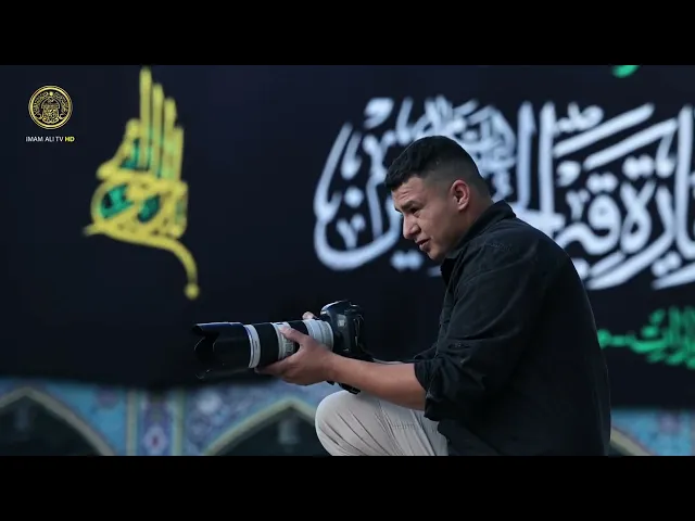 ⁣خدم العتبة العلوية المقدسة بقسم الإعلام يبرزون مراسم إحياء شهادة الإمام موسى الكاظم (عليه السلام)