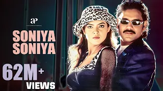 ar rahman hit songs soniya soniya video song ratchagan tamil movie nagarjuna sushmita sen