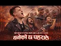 Lagu बनेको छ पहराले | Baneko Cha Paharale - Heavy Rock Fusion | Tribute to Gopal Yonjan 🤘🇳🇵