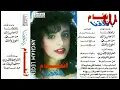 Angham - sde2t el tfola / انغام - صديقة الطفوله