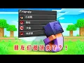Download Lagu 我的世界：小米蕉的朋友接连消失？原因竟是服务器被分裂成多个！！