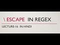 16 - escape character in regular expression regex in hindi